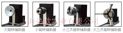 激光雕刻機(jī)可選配件