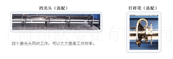 激光雕刻切割機選配件