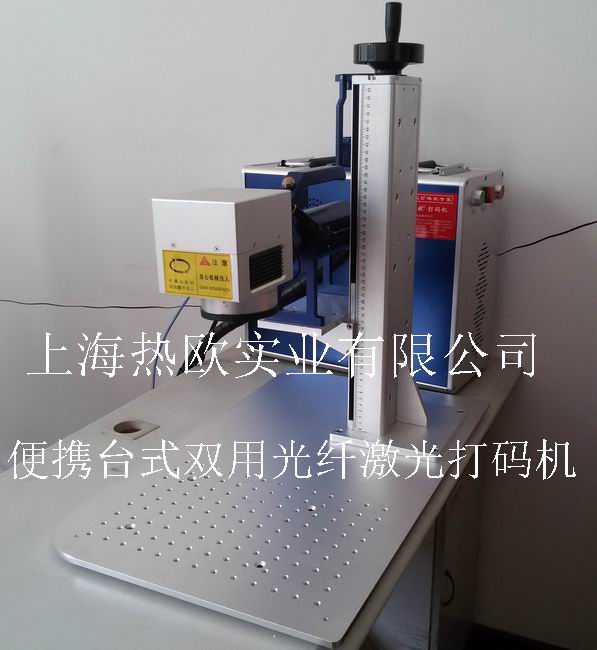 上海熱歐激光打標機
