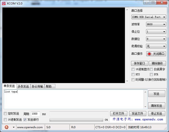 熱歐一體式氣動打碼機(jī)T7系統(tǒng)串口調(diào)試助手 界面