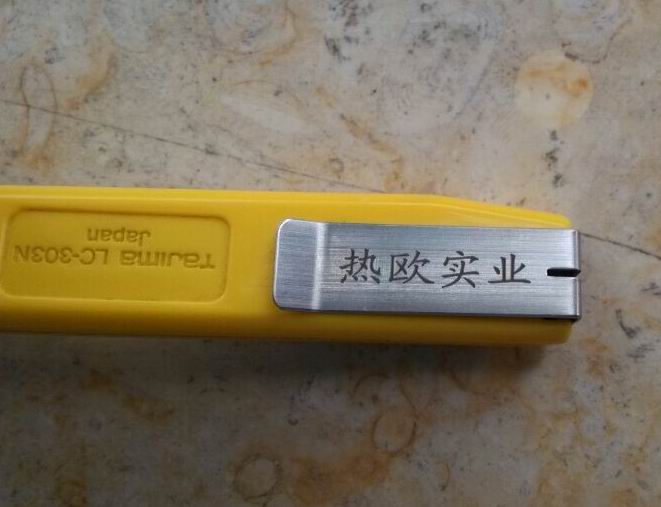熱歐光纖激光打碼機(jī)在五金工具上打碼機(jī)效果