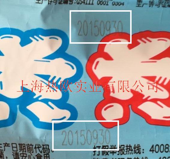冷飲冰棒包裝膜生產(chǎn)編碼激光刻字效果