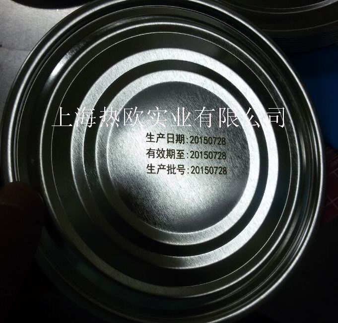 上海熱歐牌光纖激光打碼機(jī)在奶粉包裝罐底刻字效果