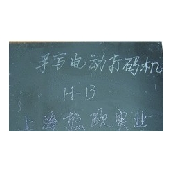 手寫電動(dòng)打碼機(jī)H-13,手寫式電動(dòng)刻字筆,電動(dòng)刻字標(biāo)記筆,工業(yè)級電動(dòng)刻字筆,電動(dòng)打碼機(jī)