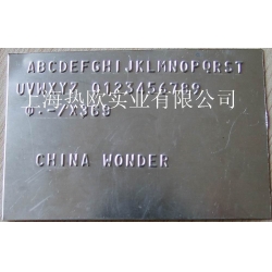 金屬銘牌參數(shù)凸字打碼機(jī)X3,手動標(biāo)牌凸字砸號打碼機(jī)