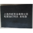 熱歐電腐蝕打碼機(jī)炭氈墊,5mm厚高密度炭氈墊,電化學(xué)打標(biāo)用炭氈墊