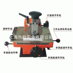 上海銘牌參數(shù)打碼機(jī)X8,銘牌參數(shù)打標(biāo)機(jī),金屬標(biāo)牌參數(shù)打標(biāo)機(jī),標(biāo)牌參數(shù)刻字機(jī),銘牌凹字打碼機(jī)
