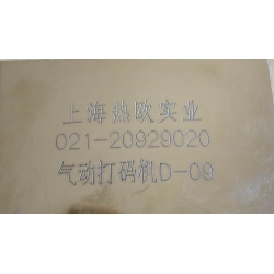 經(jīng)濟型氣動打碼機D-09,高性價比電腦針式自動打標機,低價刻字機