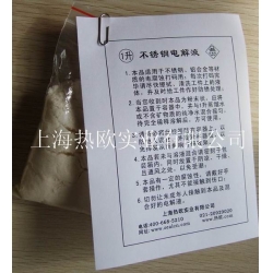 金屬電腐蝕打碼機(jī)打標(biāo)粉,電腐蝕液,不銹鋼金屬表面蝕刻字機(jī)電解液