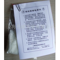 金屬電化學(xué)打碼機(jī)打標(biāo)粉,電腐蝕液,鍍鉻鍍鎳金屬表面蝕刻字機(jī)電解液
