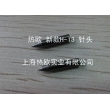 電動(dòng)刻字標(biāo)記筆新款H-13針頭,手寫(xiě)式電動(dòng)打碼筆打印針,電動(dòng)刻字標(biāo)記筆刻碼針,工業(yè)級(jí)電動(dòng)刻字筆刻字針,電動(dòng)打碼機(jī)打印針頭