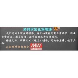 熱歐供應開關電源,明緯電源供應器,氣動打標機開關電源,氣動打碼機電源轉換器