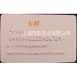 熱歐PVC證卡凸字打碼機(jī),銀行卡凸字專用打碼機(jī),會(huì)員卡凸字打標(biāo)機(jī),凸字壓號(hào)機(jī)