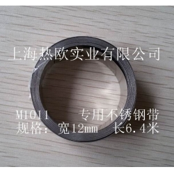 DYMO手動(dòng)不銹鋼帶凸字標(biāo)簽打碼機(jī)M1011專(zhuān)用 不銹鋼標(biāo)簽帶