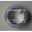 DYMO手動(dòng)鋁帶鋼帶凸字標(biāo)簽打碼機(jī)M1011專(zhuān)用無(wú)粘性鋁帶,鋁制標(biāo)簽帶