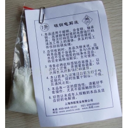 金屬電腐蝕打碼機(jī)打標(biāo)粉,電腐蝕液,碳鋼金屬表面蝕刻字機(jī)電解液