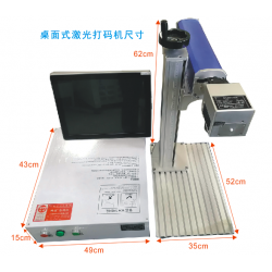 桌面式光纖激光打碼機(jī)ZL-GX20D,光纖激光打標(biāo)機(jī),光纖鐳射刻字機(jī),上海激光刻碼機(jī)