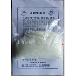 金屬電腐蝕打碼機(jī)打標(biāo)粉,電腐蝕液,碳鋼金屬表面蝕刻字機(jī)電解液