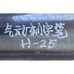 氣動打碼筆,工業(yè)級氣動刻字筆,手持式氣動打標筆,氣動刻碼筆